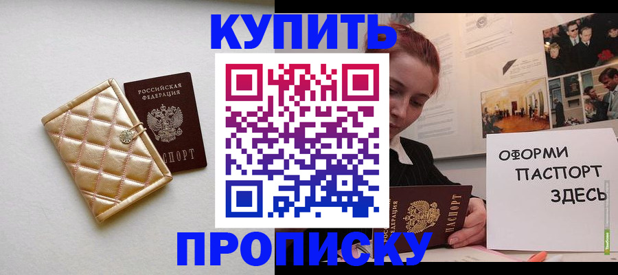 прописка гарантия в Карелии