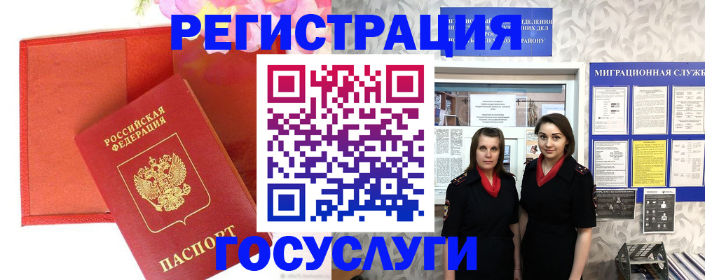 прописка для работы в Карелии